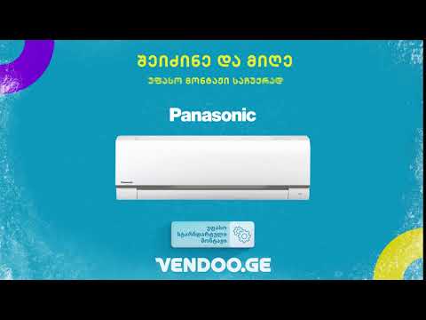 კონდიციონერები უფასო სტანდარტული მონტაჟით