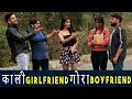 काली Girlfriend गोरा Boyfriend | Heart Touching Story | Make A Change | Qismat | Fuddu Kalakar