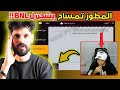 المطور تمساح يخترق حساب بنل و يشحن له جواهر على البث المباشر
