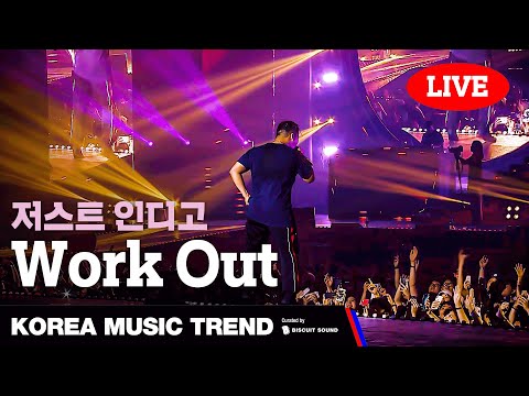 [LIVE] 저스트, 인디고 - Work Out
