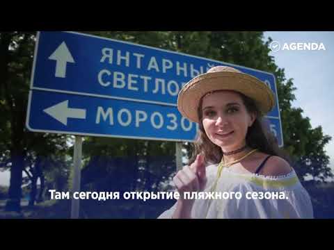 Калининград туристический | Тур выходного дня.