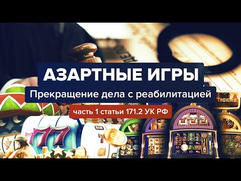 Прекращение дела с