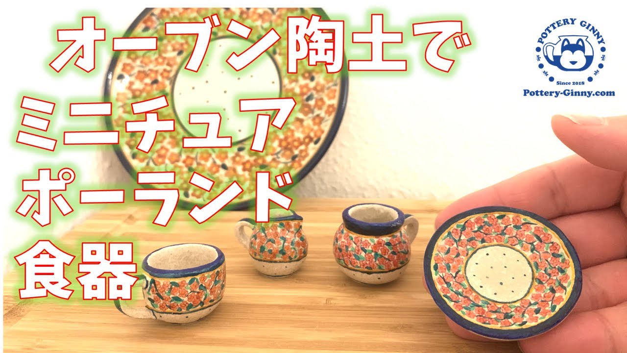 ポーランド食器 ミニチュア ミニチュア・ポーランド食器】プレート -チェリーリース柄編