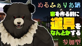 【Minecraft-2nd season03】エメラルドを稼いで道具をなんとかする！金策道！【参加型】