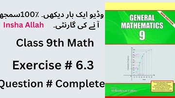 General Math Class 9 Chapter 6 Exercise 6.3 | Class 9 Arts Maths Chapter 6 Exercise 6.3