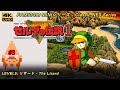 【GBA】ゼルダの伝説1「#3 Level5: リザード - The Lizard」Classic NES Series: The Legend of Zelda