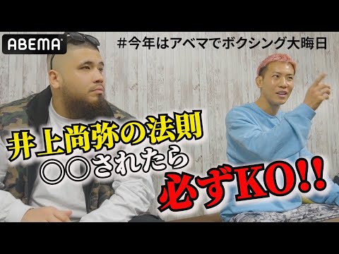 【祝！井上尚弥 ２階級４団体統一】日本ヘビー級の星・但馬ミツロ×中川麦茶が絶対王者の法則を新発見！|12.31井岡一翔WBA世界S・フライ級タイトルマッチABEMA独占無料生中継