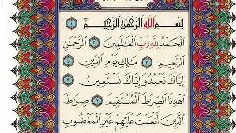 سورة الفاتحة برواية ورش عن نافع - المصحف المرتل-  القارئ مراد سباطي