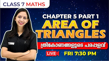 Class 7 Maths | Area Of Triangles | ത്രികോണങ്ങളുടെ പരപ്പളവ് | Chapter 5 | Exam Winner