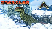 Arkラグナロク Ragnarok ７砂漠のデスワームとの戦い コスパ悪すぎ カマキリテイムark Survaival Evolved Youtube