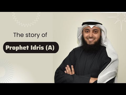 The story of