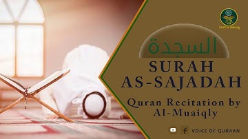 Surah As Sajdah سورة السجدة The Prostration