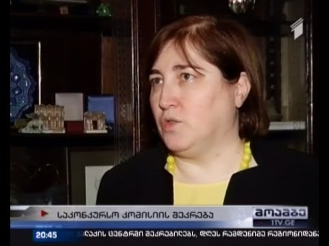 საზოგადოებრივი მაუწყებლის ახალი სამეურვეო საბჭოს შესარჩევად გამოცხადებული კონკურსი დასრულებულია