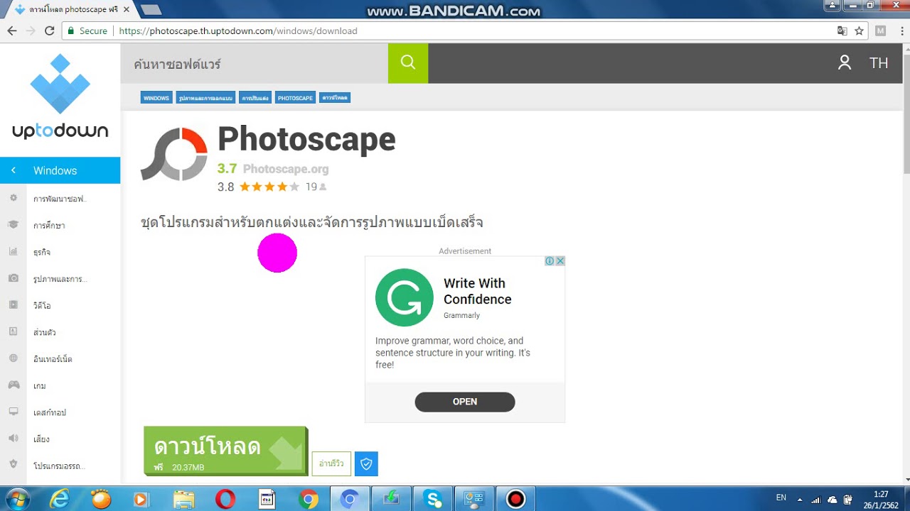 โปรแกรมphotoscape 2022 วิธีการดาวน์โหลดโปรแกรมPhotoscape