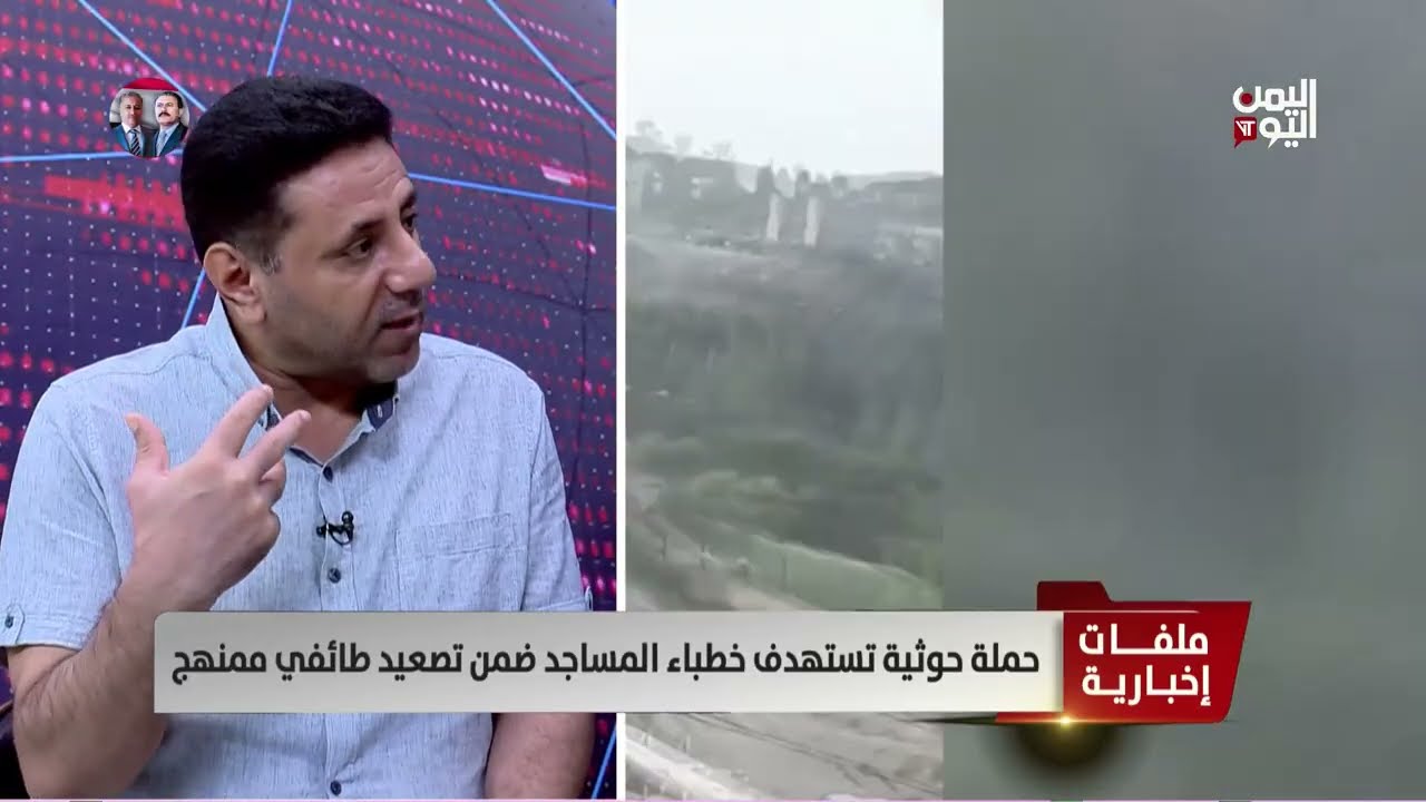 فارس البيل: مليشيا الحوثي تصور للناس أنها مؤسسة دينية، بينما الحقيقة هي جماعة إرهابية