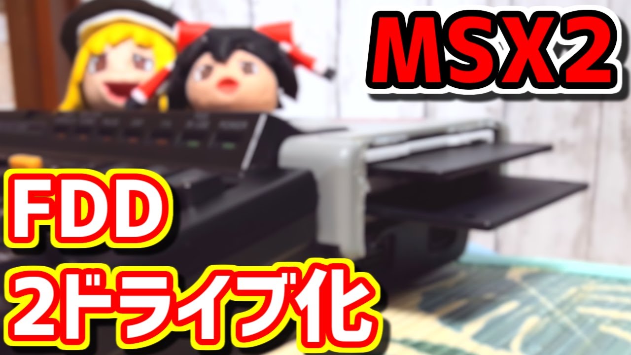 ※動作未確認 MSX カサブランカに愛を フロッピーディスク2枚 ソフトのみ MegaSCSI：MSX用SCSI I/Fをカーネルインストールからやり直す