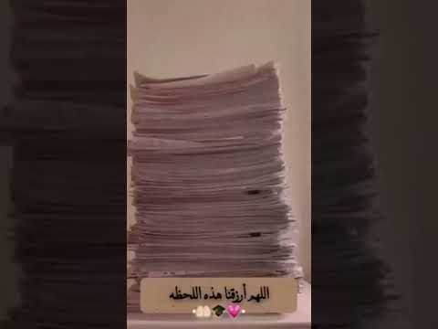 تخرجنا ومشينا اللهم ارزقنا هذه اللحضه تحفيز طلاب سادس 2022 2021