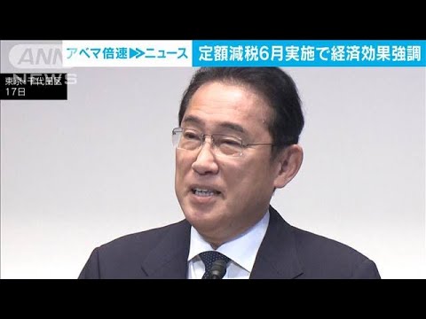 「岸田さんが総理のうちは無理」 “大物隠し”も…静岡で自民敗北【スーパーJチャンネル】(2024年5月27日)