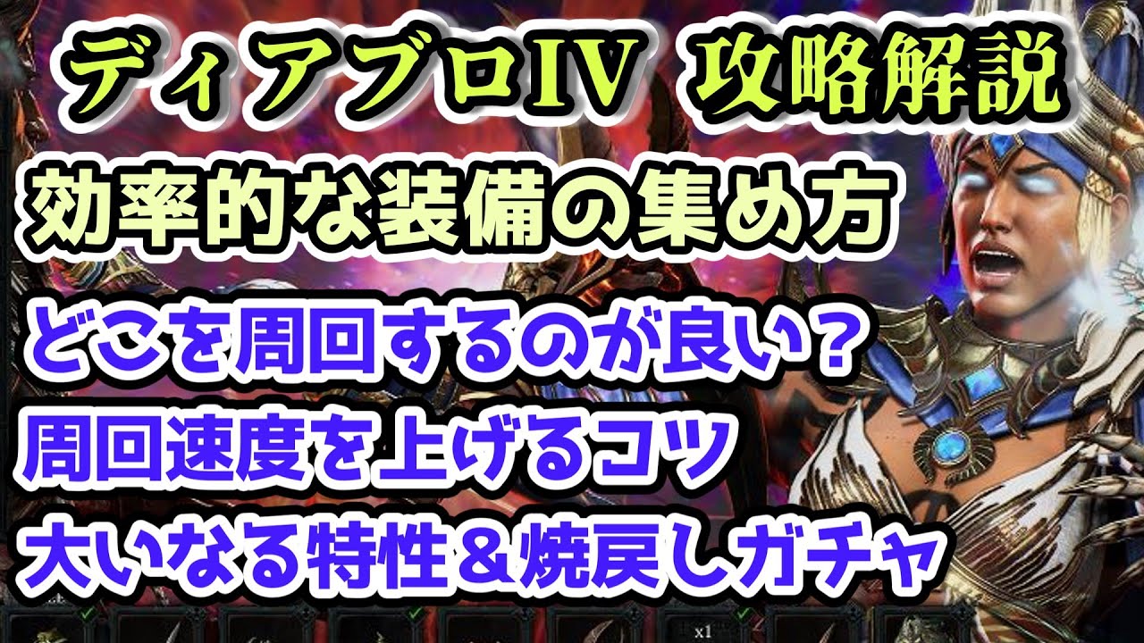 【美品】ディアブロ レジェンダリー 4枚 ロルカナ】ディアブロ 忠実なる使い魔【L】JA・4・070[70/204