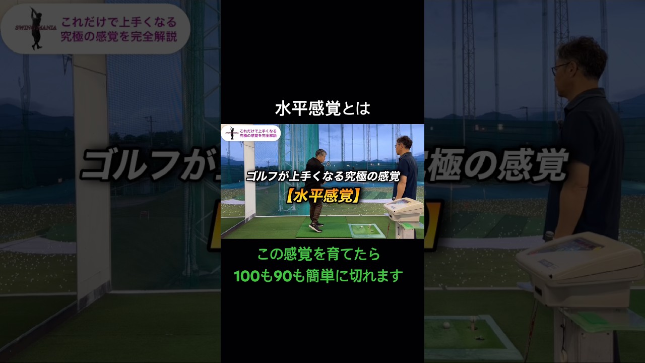 この練習で上手くならなかった人はいません #ゴルフ #golf #ゴルフスイング