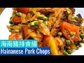 Hainanese Pork Chops / 海南炸豬排 Recipe | Simple and Easy!