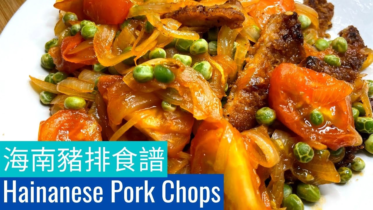 Hainanese Pork Chops / 海南炸豬排 Recipe Simple and Easy! YouTube