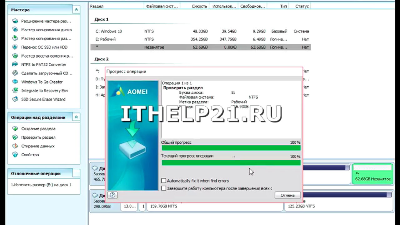 Диски с расширением. Управление дисками windows 10. Изменить размер дисков без потери данных. Программы для расширения диска. Управление дисками программа.