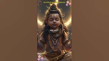 Sawan Status 2025 | Mahadev status | Bholenath #bholenath #mahadev #shorts #1shivbhaktt #sawan2025