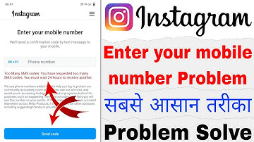 Too Many SMS codes You have requested too many SMS codes You must wait 24 hours to receive another
