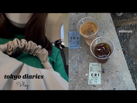 Vlog. tokyo diaries | 美味しいご飯を食べる休日 | 古着ショッピング | 日常vlog