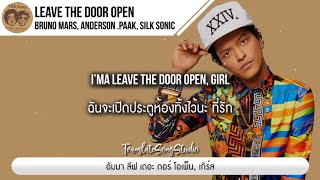 แปลเพลง Leave the Door Open - Bruno Mars, Anderson .Paak, Silk Sonic