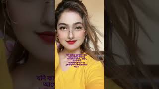 Love Quotes | shorts feed | trending | love song | quotes |et online shorts tiktok
