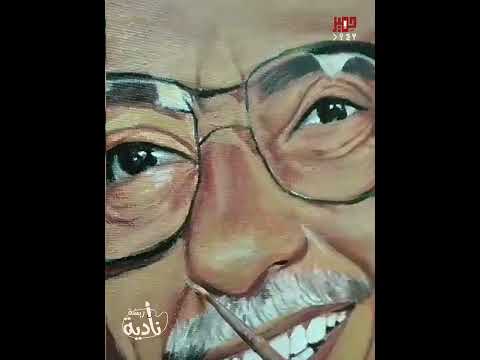 الفنان محمد سعد عبدالله بريشة الفنانة نادية المفلحي