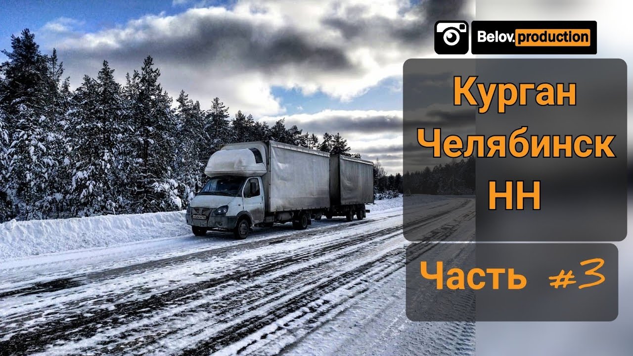 Расписание газели макушино курган