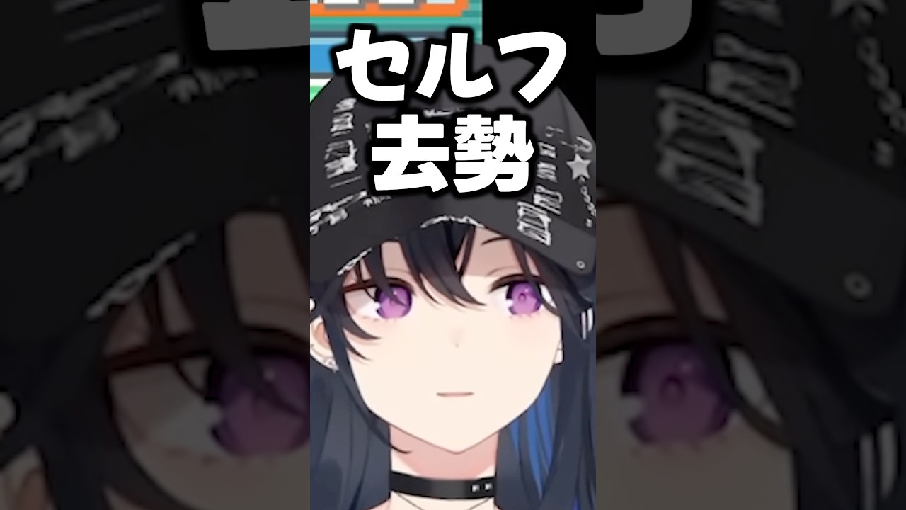 「きんのたま」に反応する一ノ瀬うるはw【ぶいすぽ切り抜き】#shorts