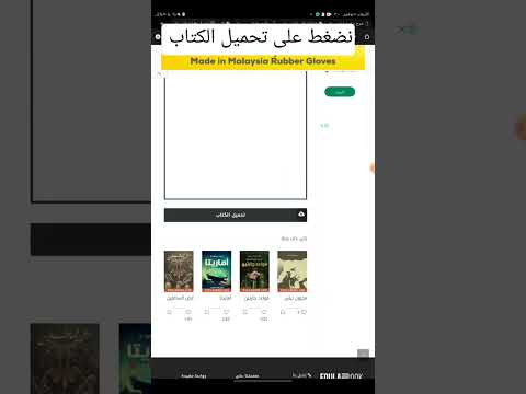 تحميل كتاب ارض زيكولا برابط مجاني