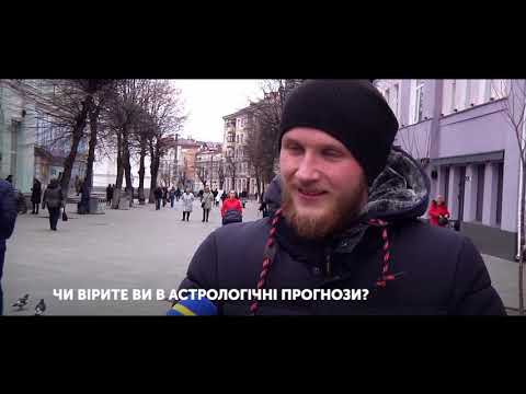 Телеканал UA: Житомир: Астрологічні прогнози_Опитування житомирян_Ранок на каналі UA: ЖИТОМИР 20.03.19 Телеканал UA: Житомир: Астрологічні прогнози_Опитування житомирян_Ранок на каналі UA: ЖИТОМИР 20.03.19
