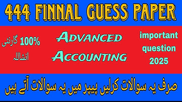 444 Finnal guess paper! Aiou course code 444 Finnal guess paper#444#guesspaper2025