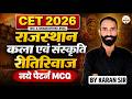 राजस्थान कला एवं संस्कृति - रीतिरिवाज | CET LDC VDO पुलिस कांस्टेबल | New Pattern MCQ | Karan Sir