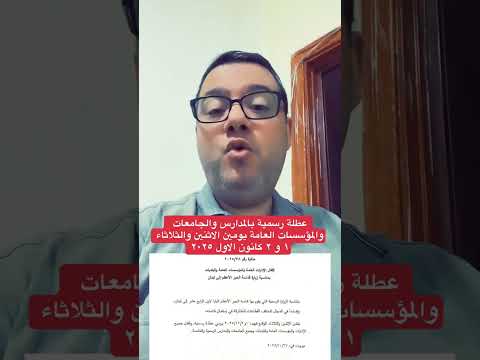 عطلة رسمية يومي الاثنين والثلاثاء 1 و 2 كانون الاول بمناسبة زيارة قداسة البابا الى لبنان