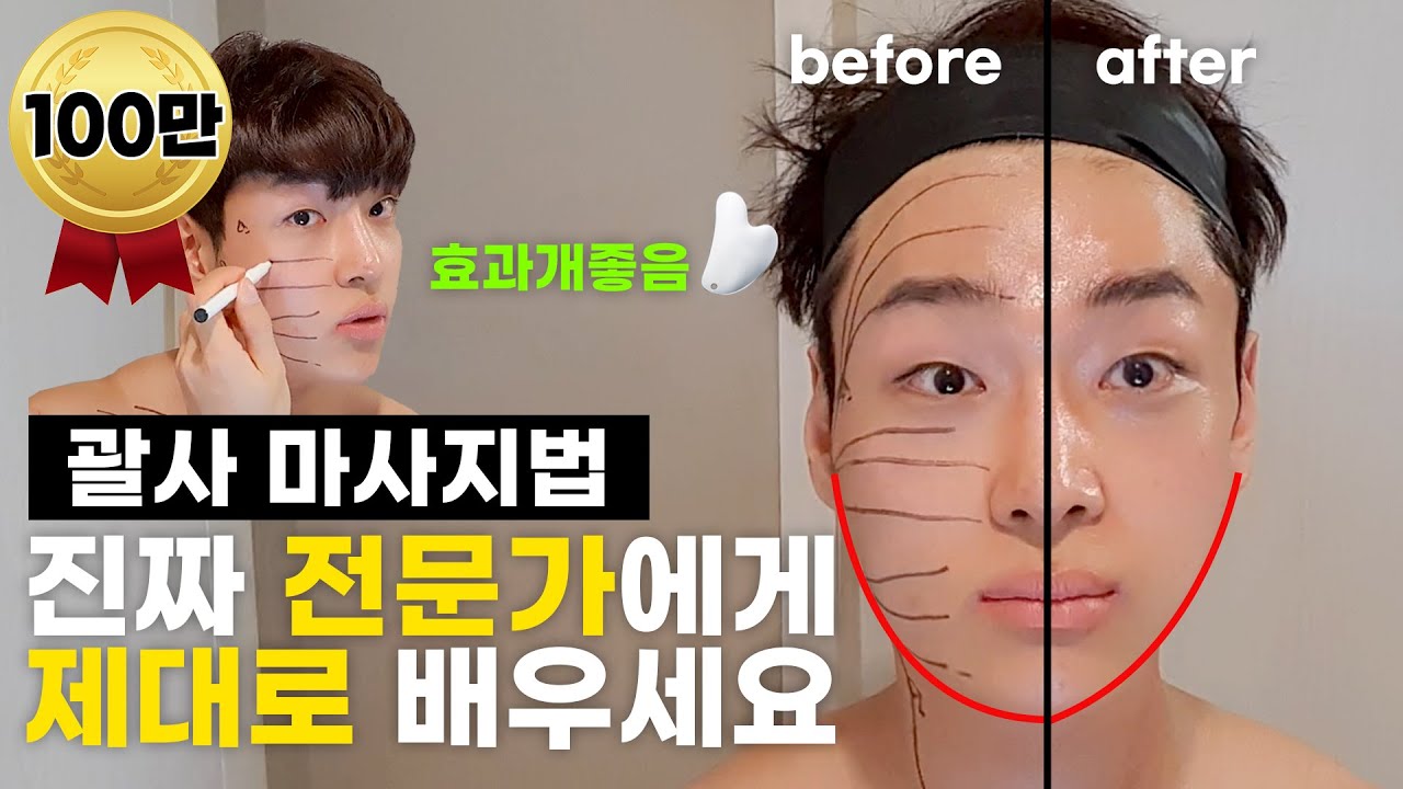 여태까지의 괄사는 잘못되었다! 전문가가 제대로 다 알려드릴게요 (부작용,데콜테,추천크림 다 알려드림)