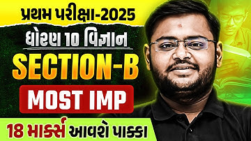 Std 10 Science Section-B 📝| પ્રથમ પરીક્ષા Top Most IMP Questions ✔️| Score Full Marks💯| Hiren sir