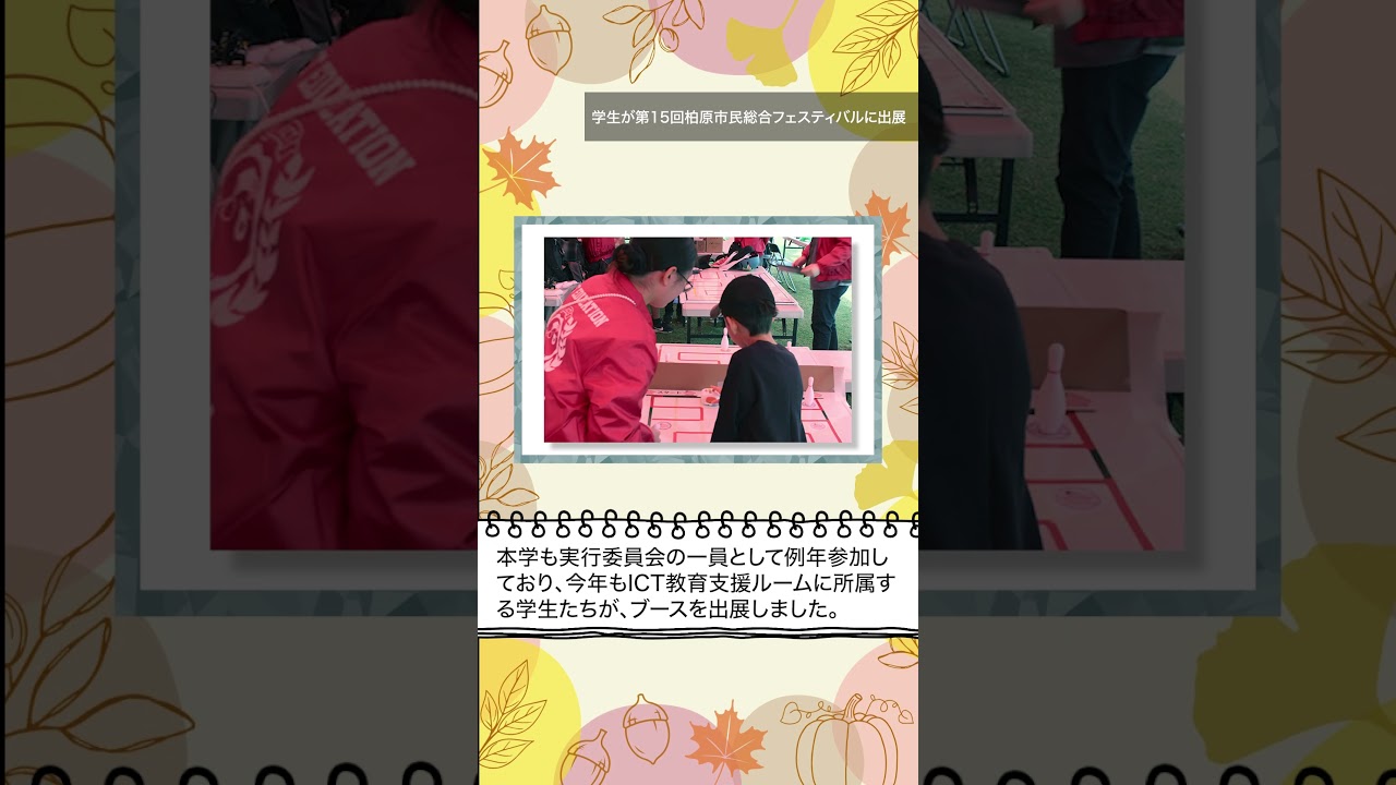 トピックス】2025年11月（後半） #shorts - YouTube