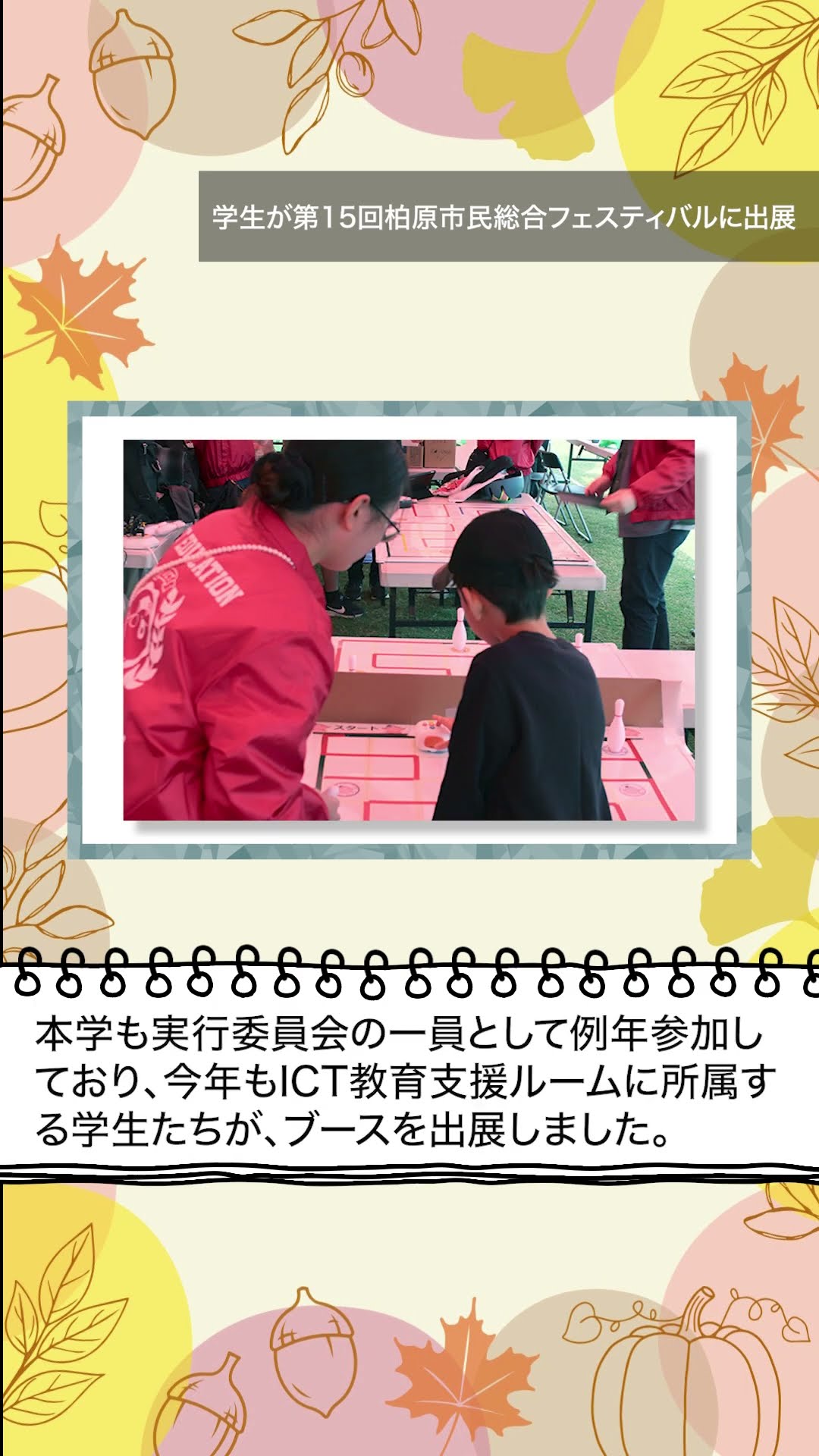 トピックス】2025年11月（後半） #shorts - YouTube