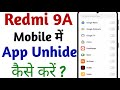 How to apps unhide in Redmi 9A Mobile || Redmi 9A Mobile me app unhide Kaise Kare