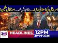 Isr@l’s Major Dev@st@ting Att@k Reported, Situation Turns Critical | 12 PM Headlines | 20 June 26