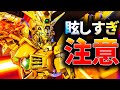 最光の輝き!RGゴッドガンダム&風雲再起を90時間塗装したら黄金仏像みたいになった!【ガンプラ改造&全塗装】God GUNDAM Gunpla custom build【機動武闘伝Gガンダム】