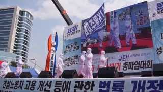 20150715 노동시장 구조개악 저지 7.15 2차 총파업