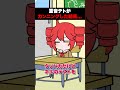 重音テトがカンニングした結果… #重音テト #初音ミク #亞北ネル #KAITO #VOCALOID