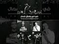 حالات واتس عصام صاصا المهرجان المنتظر طز ف صحاب الاندال 